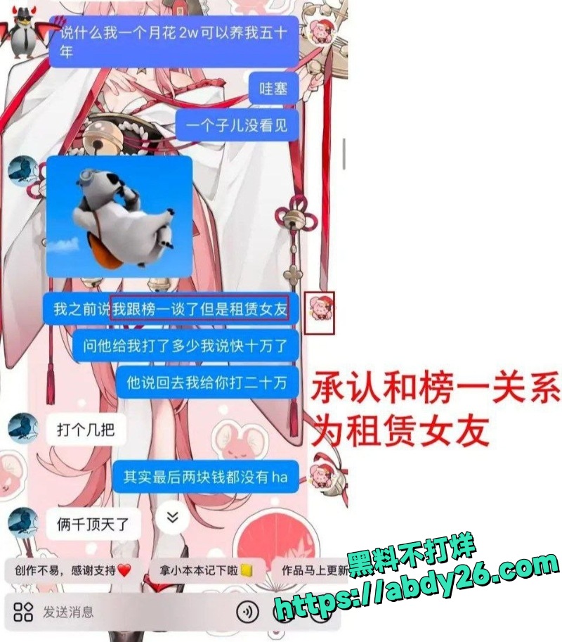 抖音B站主播出轨事件11