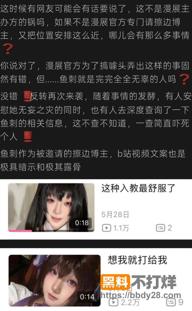 郑州黑蜻蜓漫展12