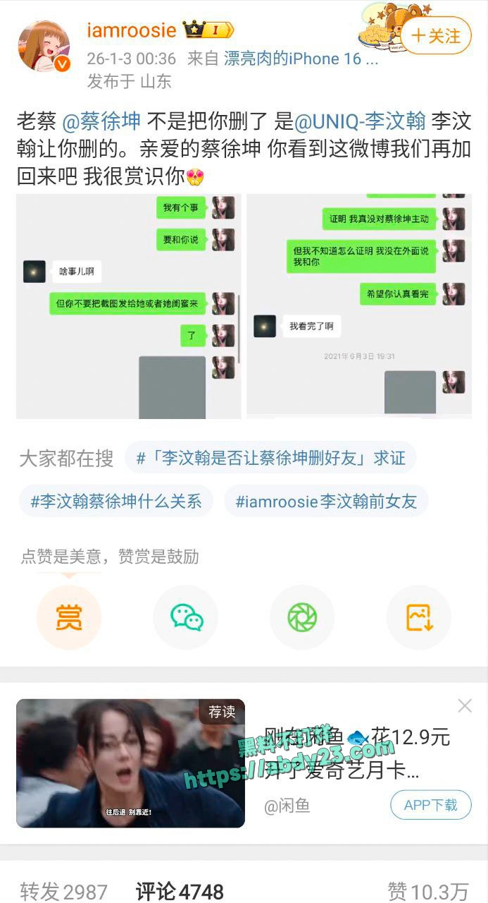 司晓迪曝光睡遍国内娱乐圈顶流 29