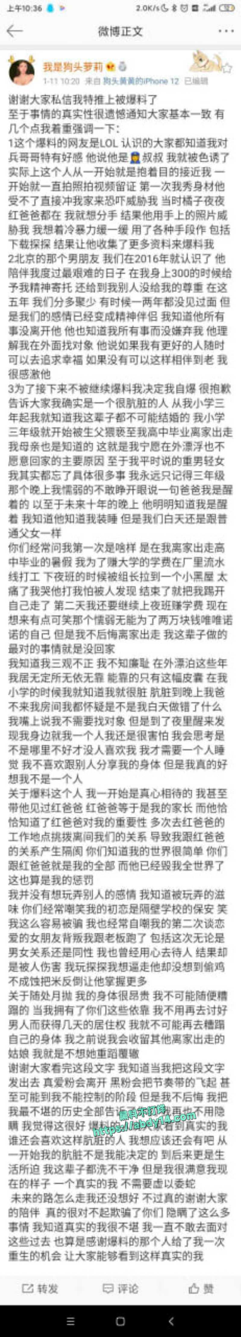 抖音狗头萝莉再陷约炮风波 17