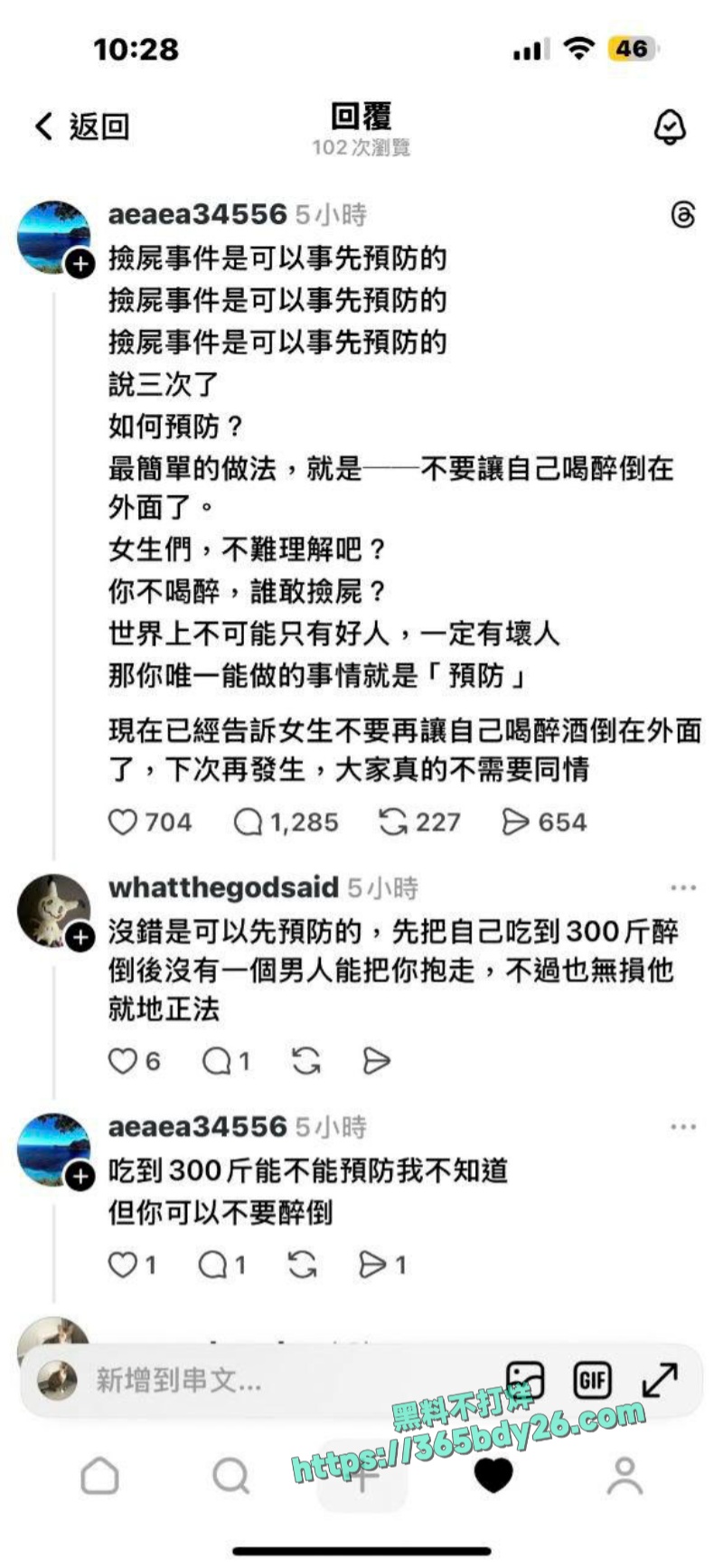 台北车站大厅惊现恶性性侵案 5