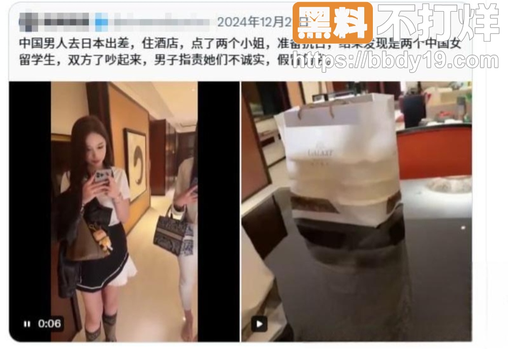 东北哥们去日本酒店想叫日本妹嫖娼 结果发现是国内女留学生给老哥气疯了 疯狂猛干1