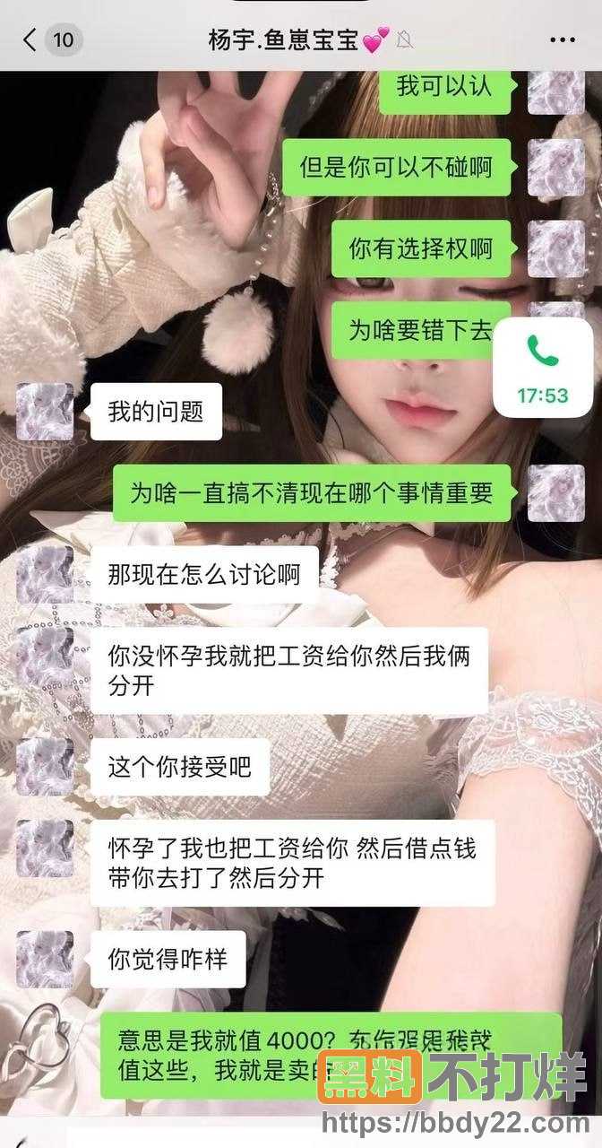 佛山DRG二队选手杨宇28