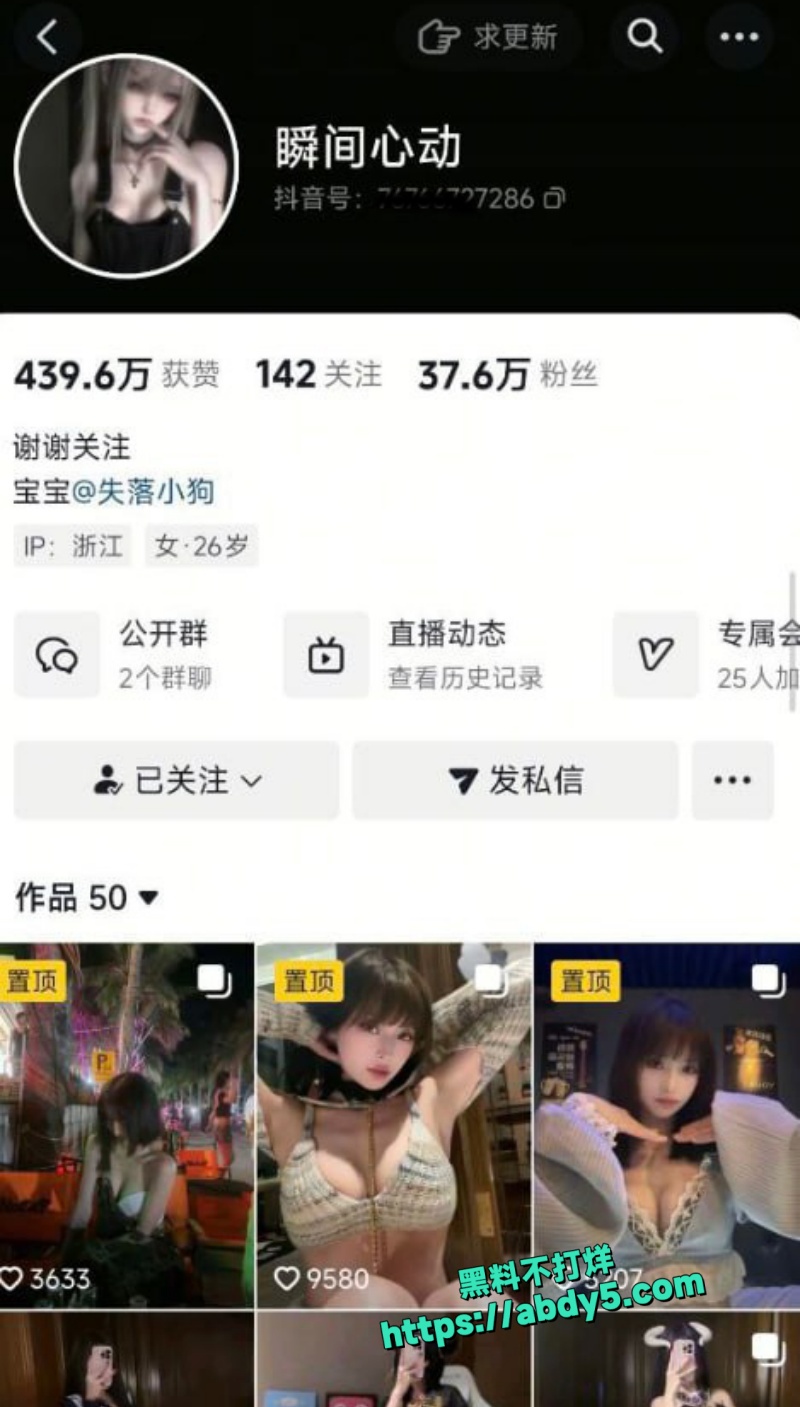 抖音网红瞬间心动2