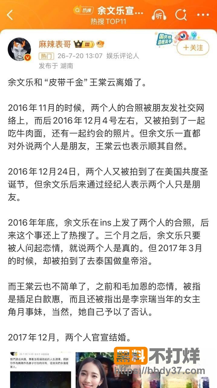 余文乐王棠云离婚3