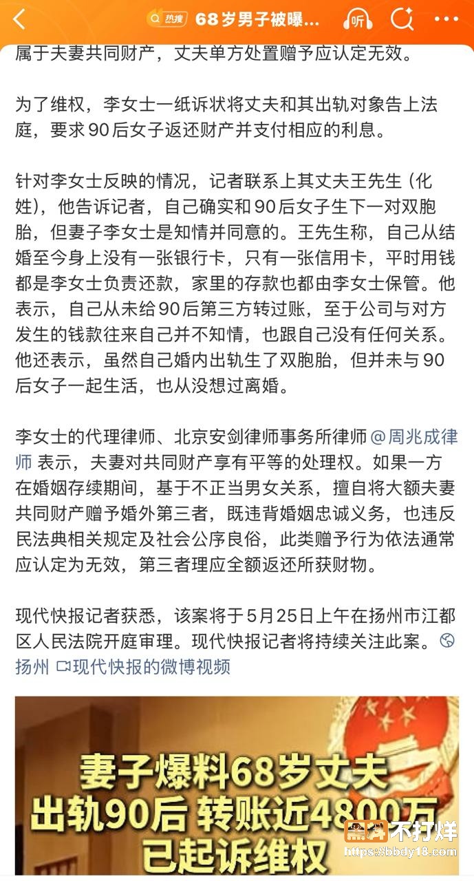 68岁老男人婚内出轨7
