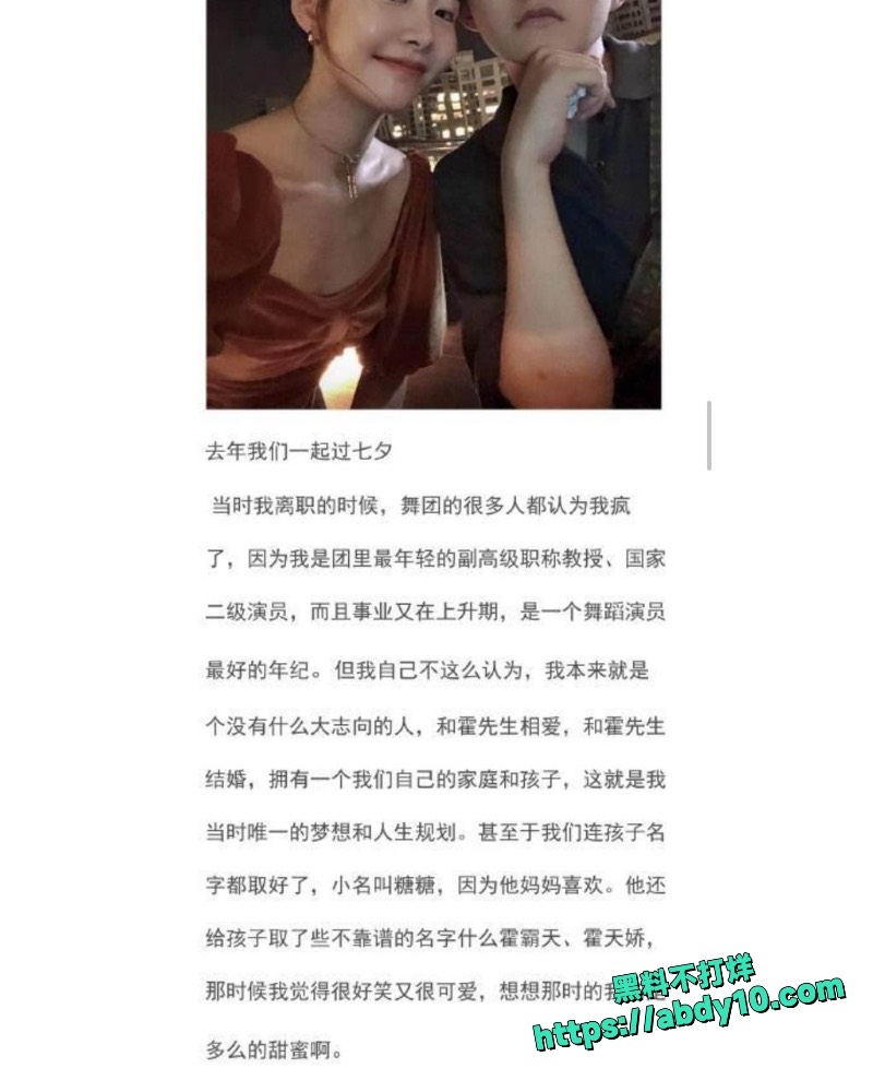 陈露索要巨款曝光48