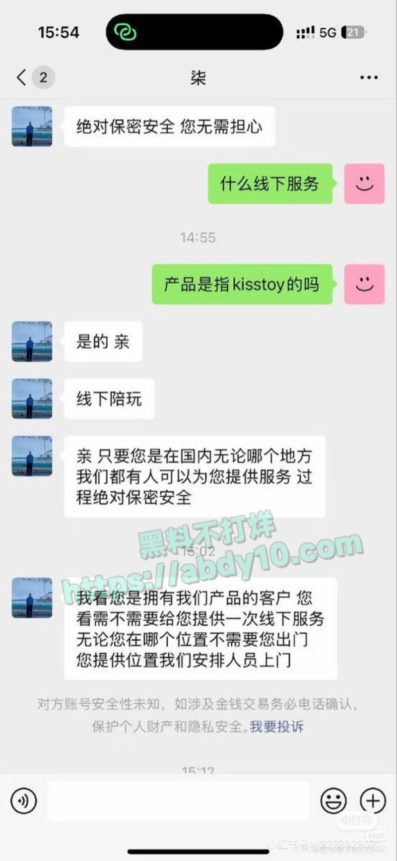 kistoy震动棒推销线下上门服务7