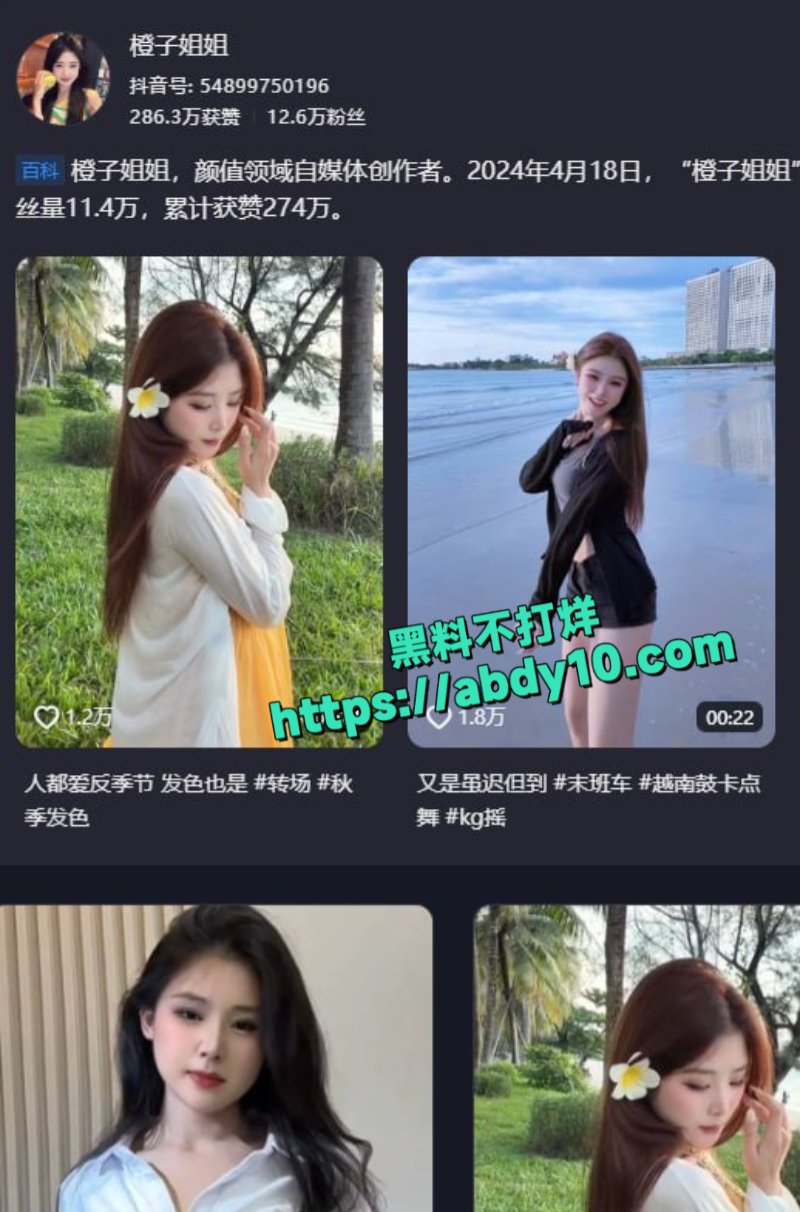 抖音网红橙子姐姐柬埔寨失联9