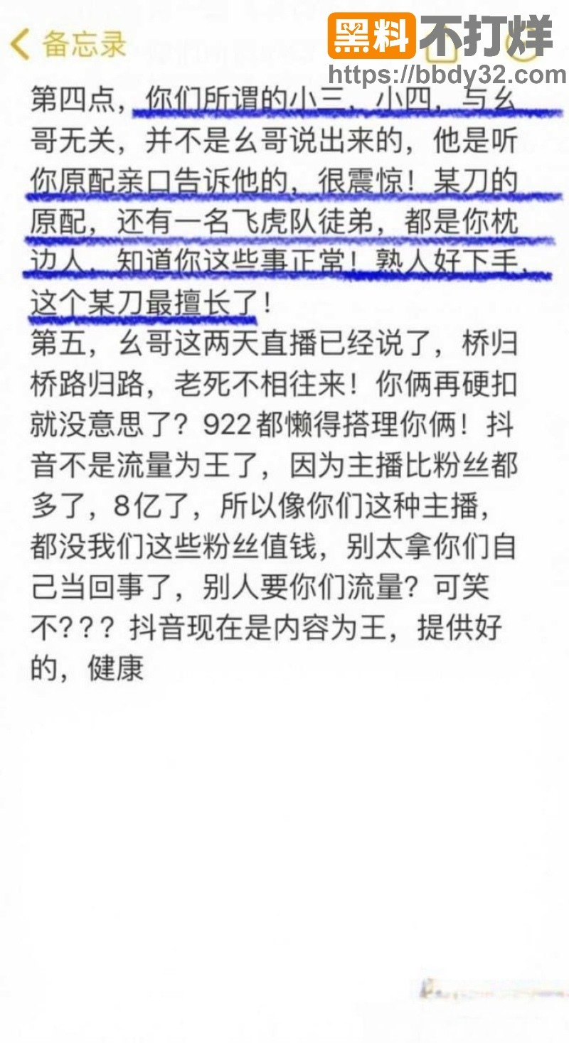 胡一刀出轨农村幺哥老婆邓新月聊天记录25