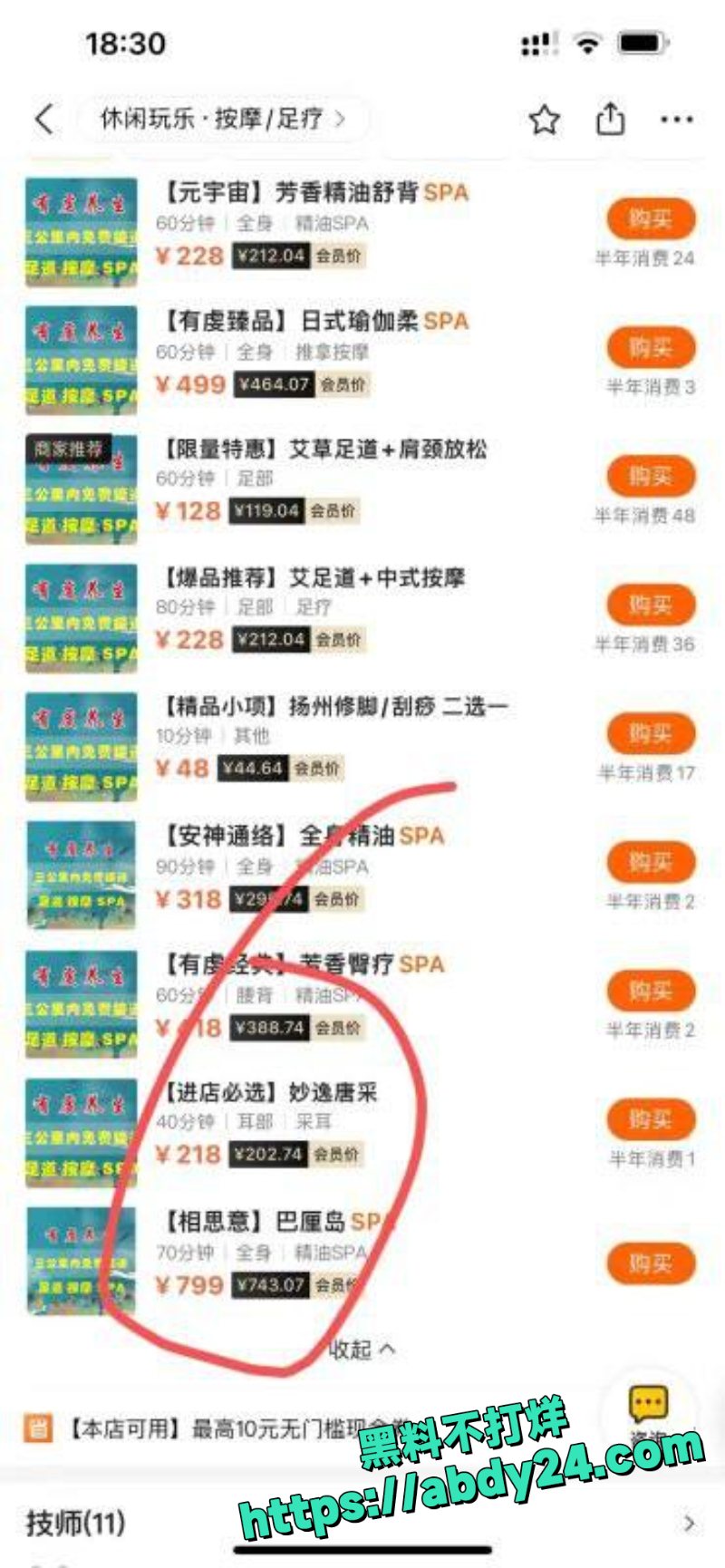 美团霸王B教程爆光 1