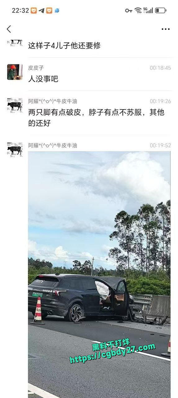 车祸直接追尾2