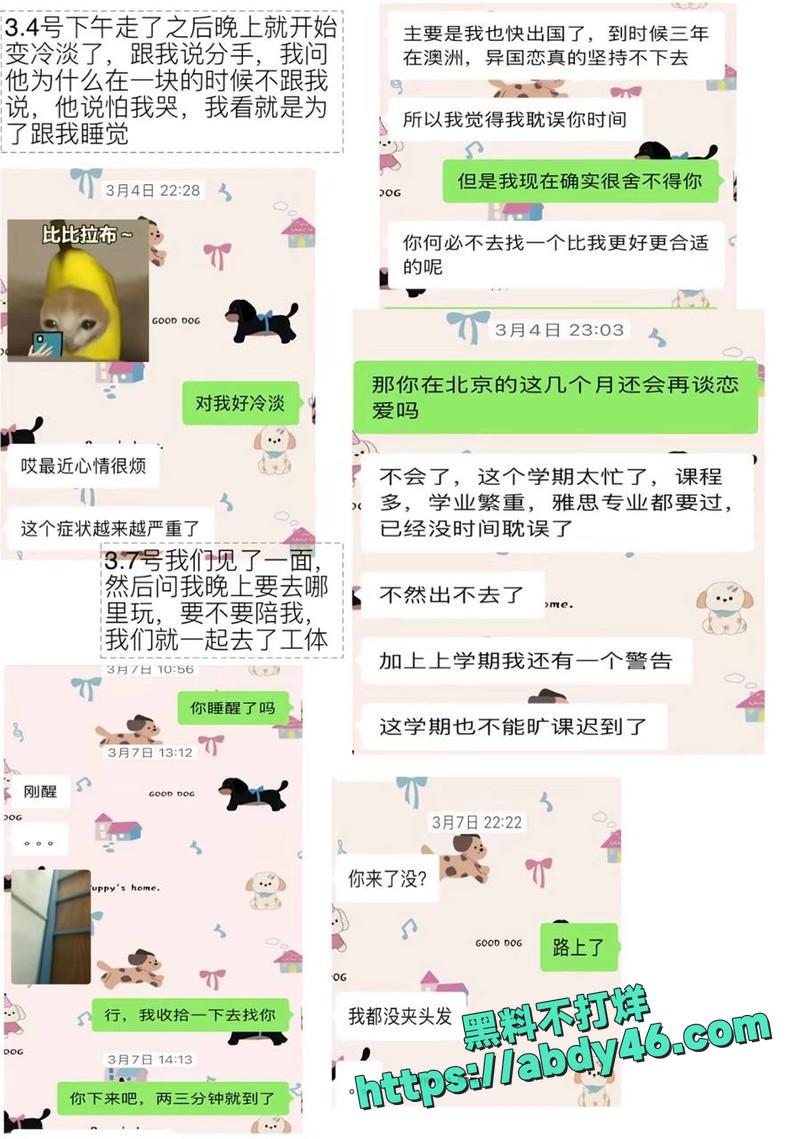 北外渣男谭某网名curry16