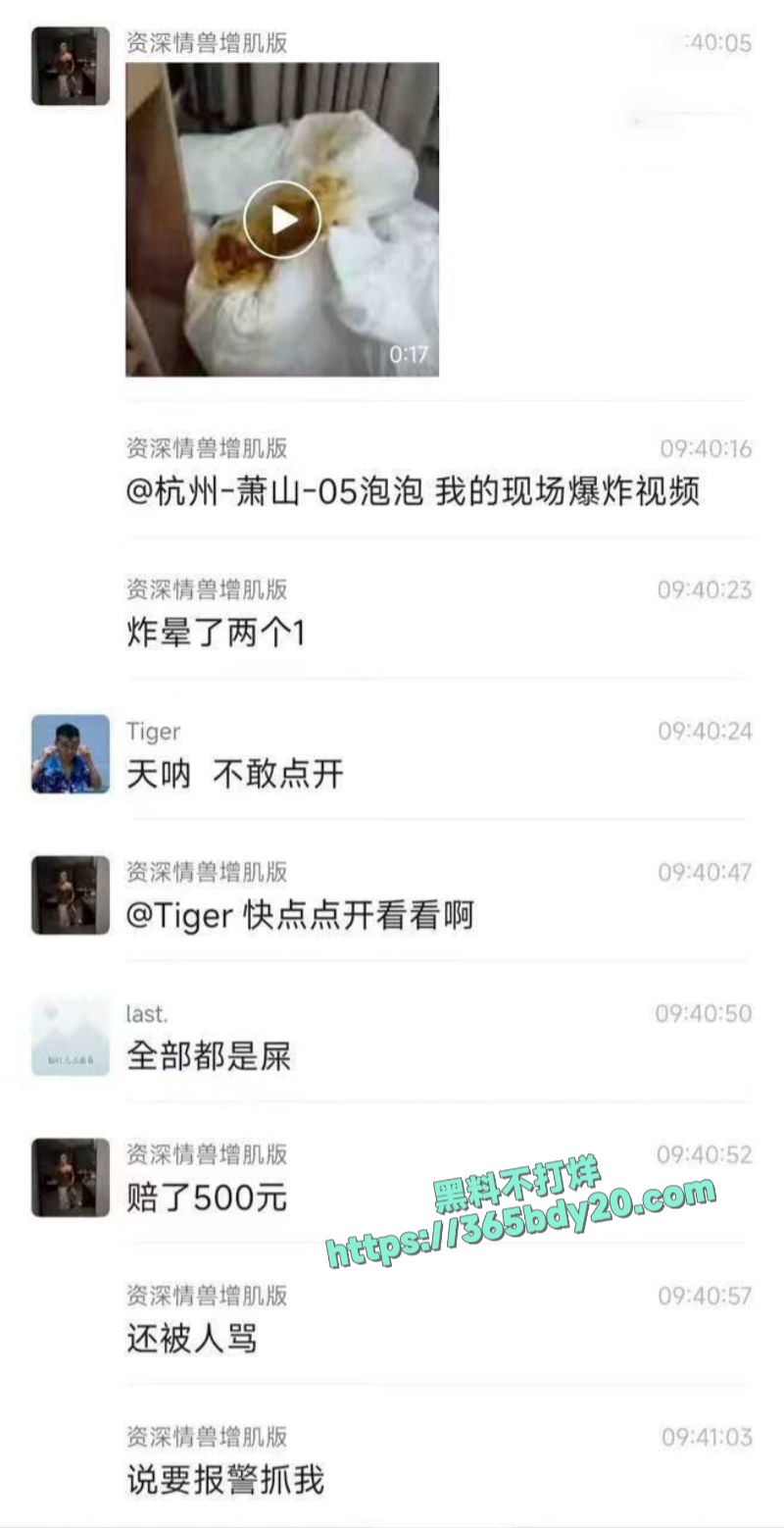杭州宾馆男同约炮后入灌肠不彻底导致满屋臭气熏天 3