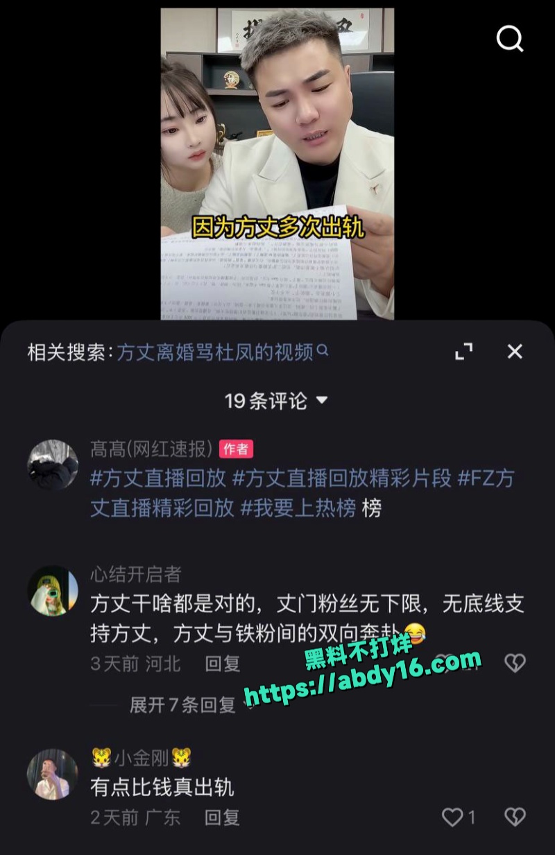 快手网红方丈出轨徒弟阿月 11