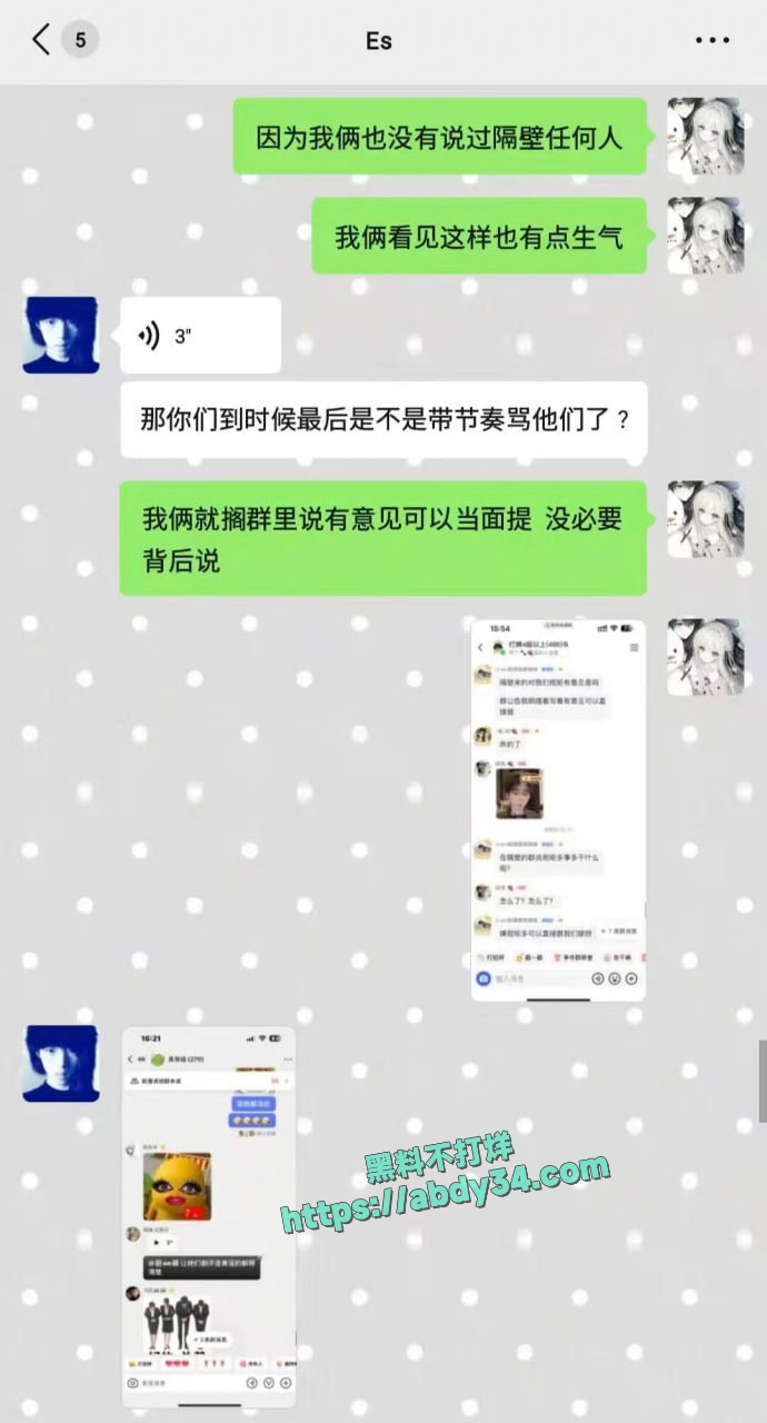 抖音网红田en硕塌房 18