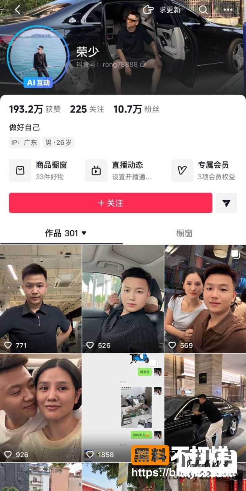陈虎任 8