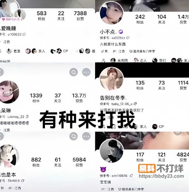 山东平邑七小校园霸凌事件登上热搜4