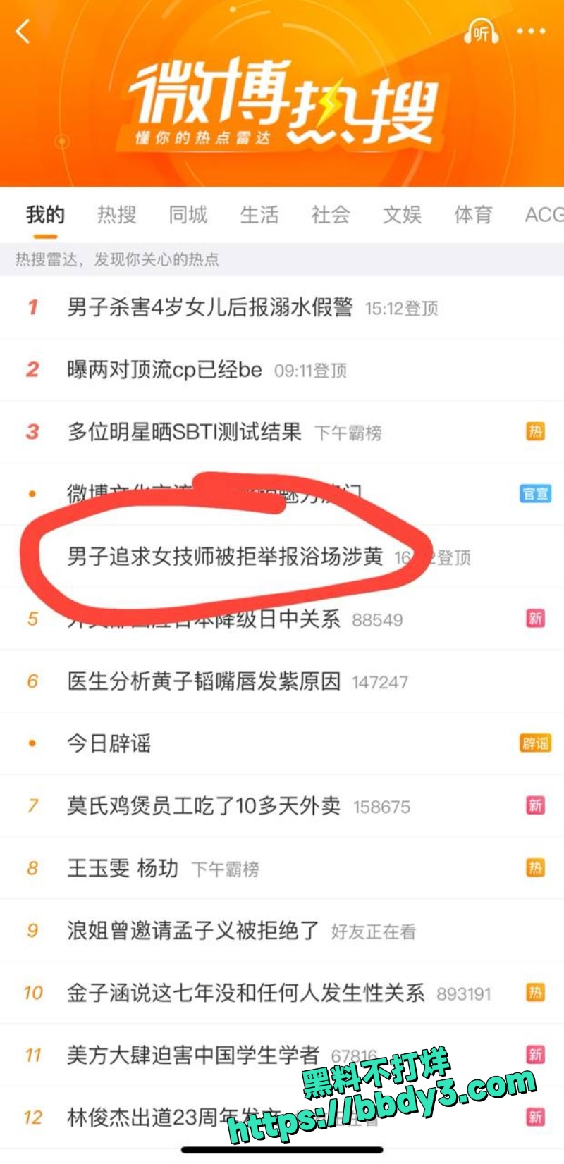 女技师 5