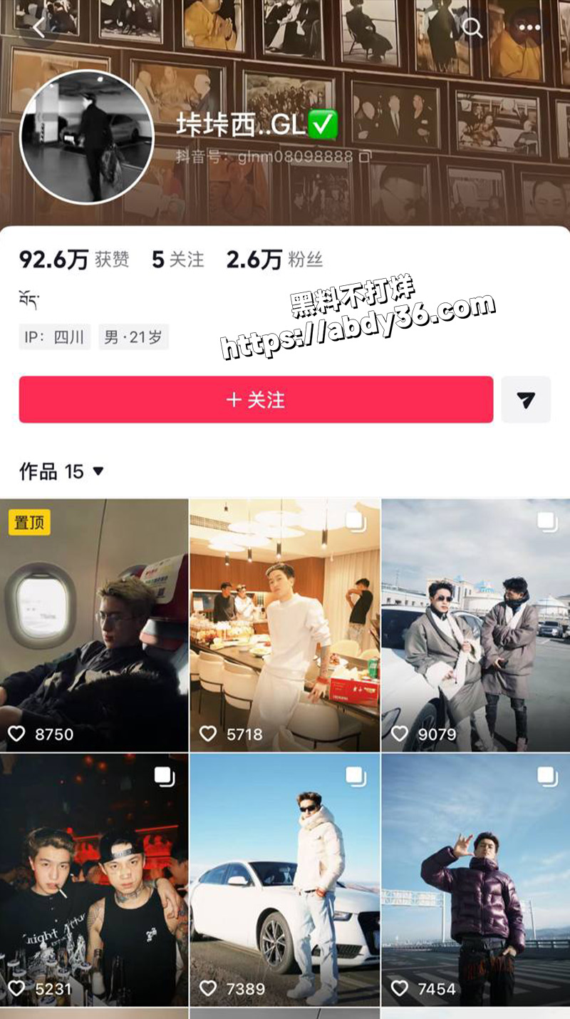 抖音