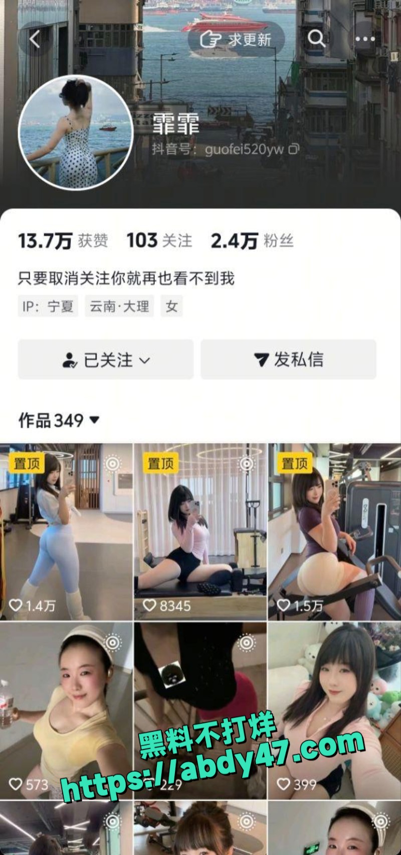 抖音健身博主霏霏爱拿铁1