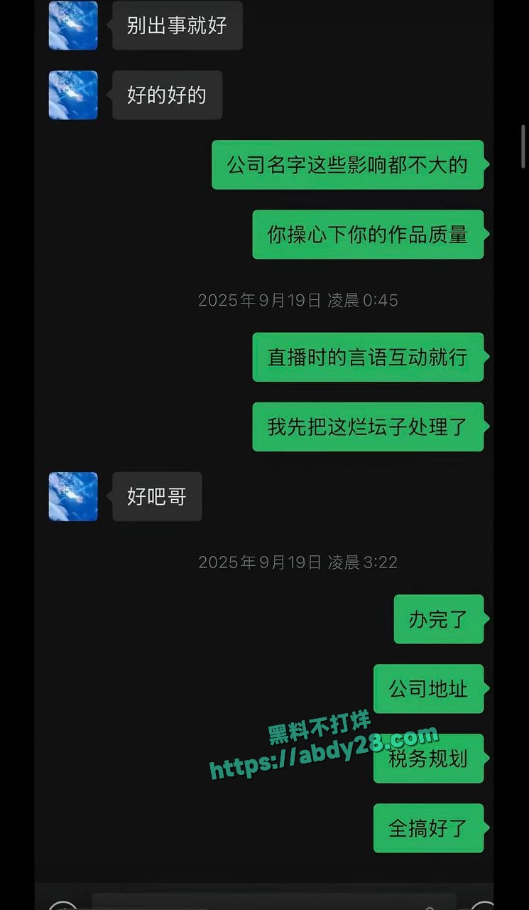 百万粉网红女王殿下塌房 35