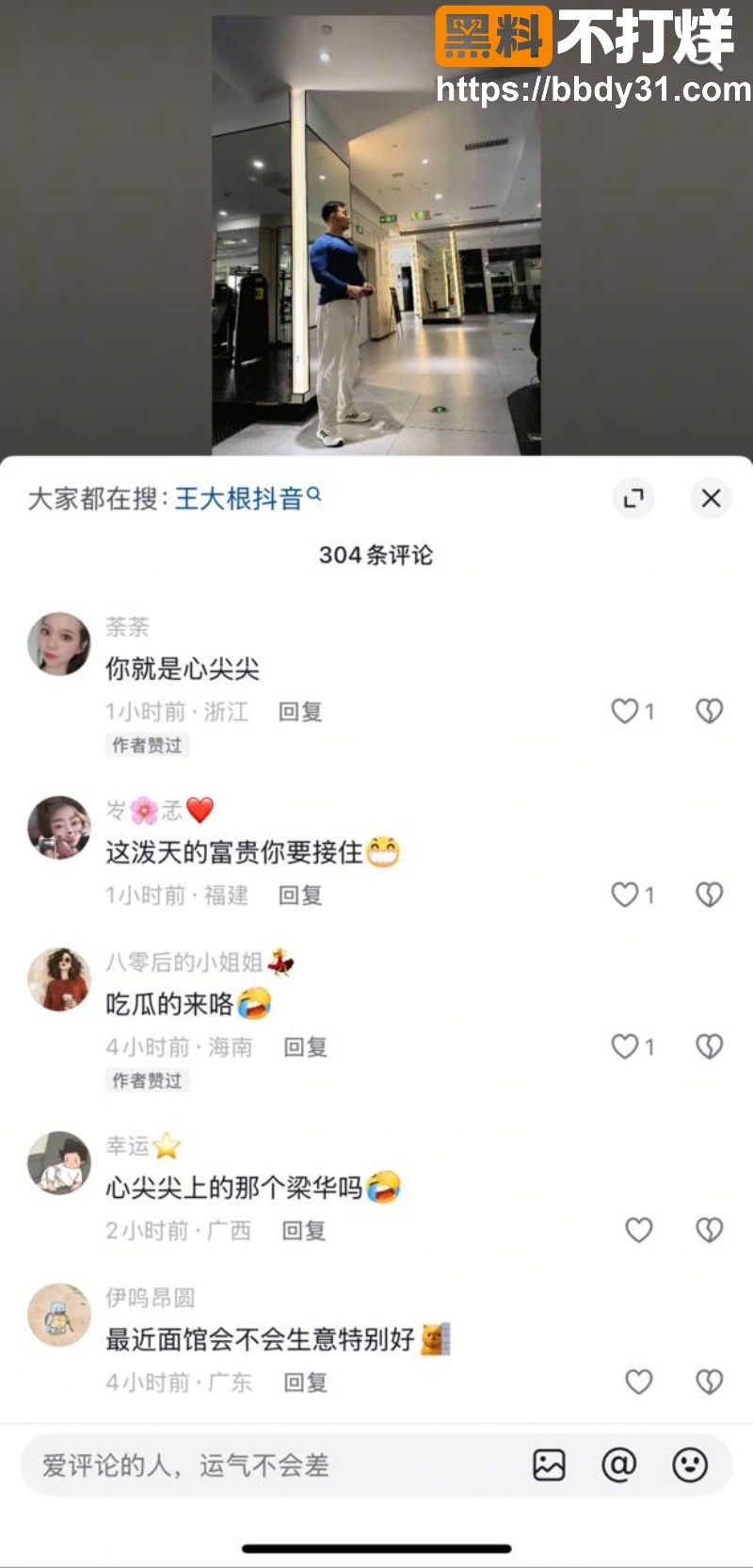 抖音翠小花婚内出轨前夫王大根录音曝光36