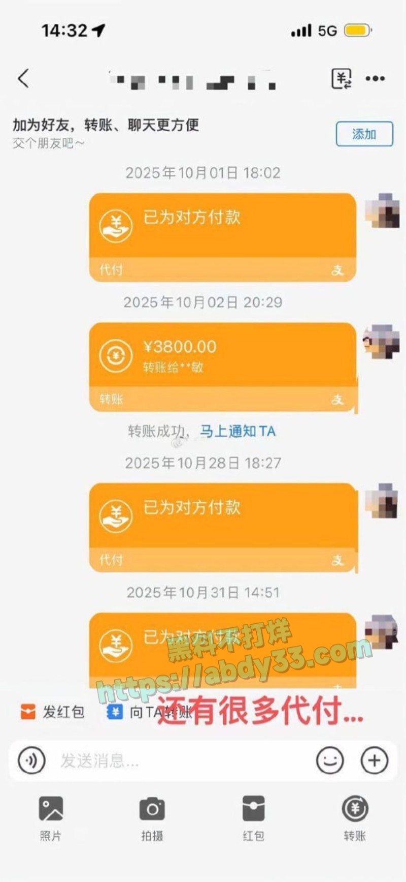 渣女断联五天偷着相亲订婚1