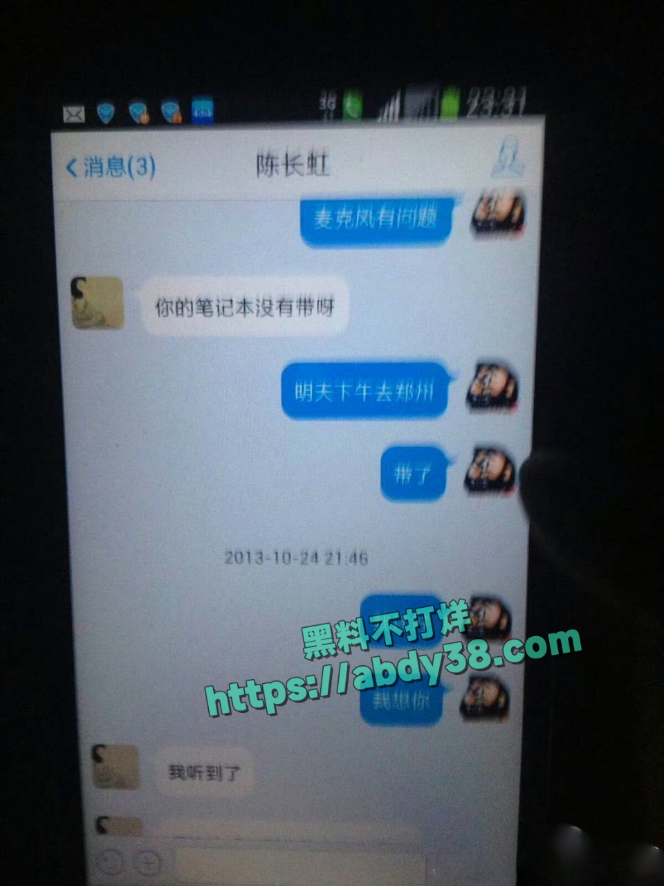 海财经大学王献华出轨 14