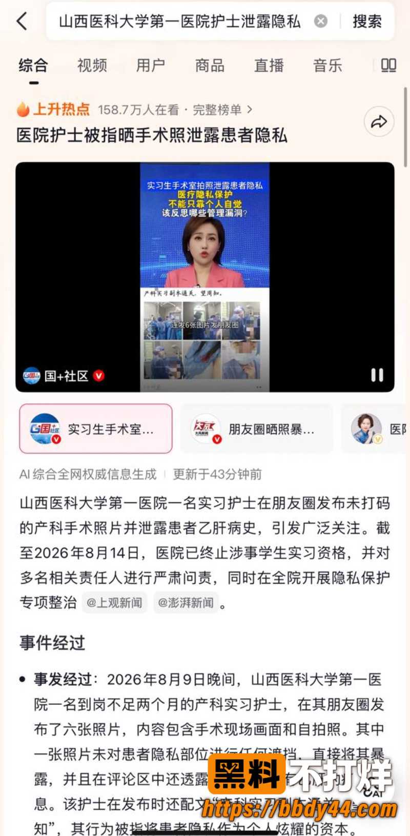 山西医科大学第一医院1W800px