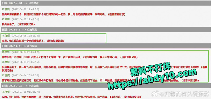卓伟曝光渣男喻恩泰抛妻弃子迎惊天反转 20