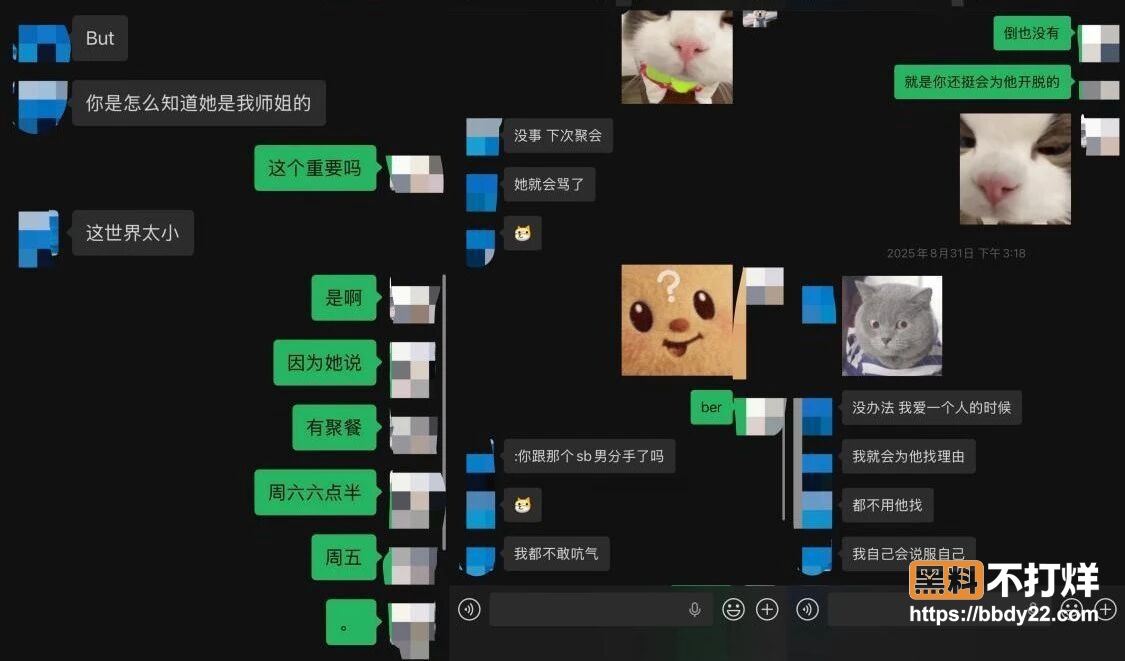 985男博士张某阳盗脸学妹扮女神改名刘雨馨8