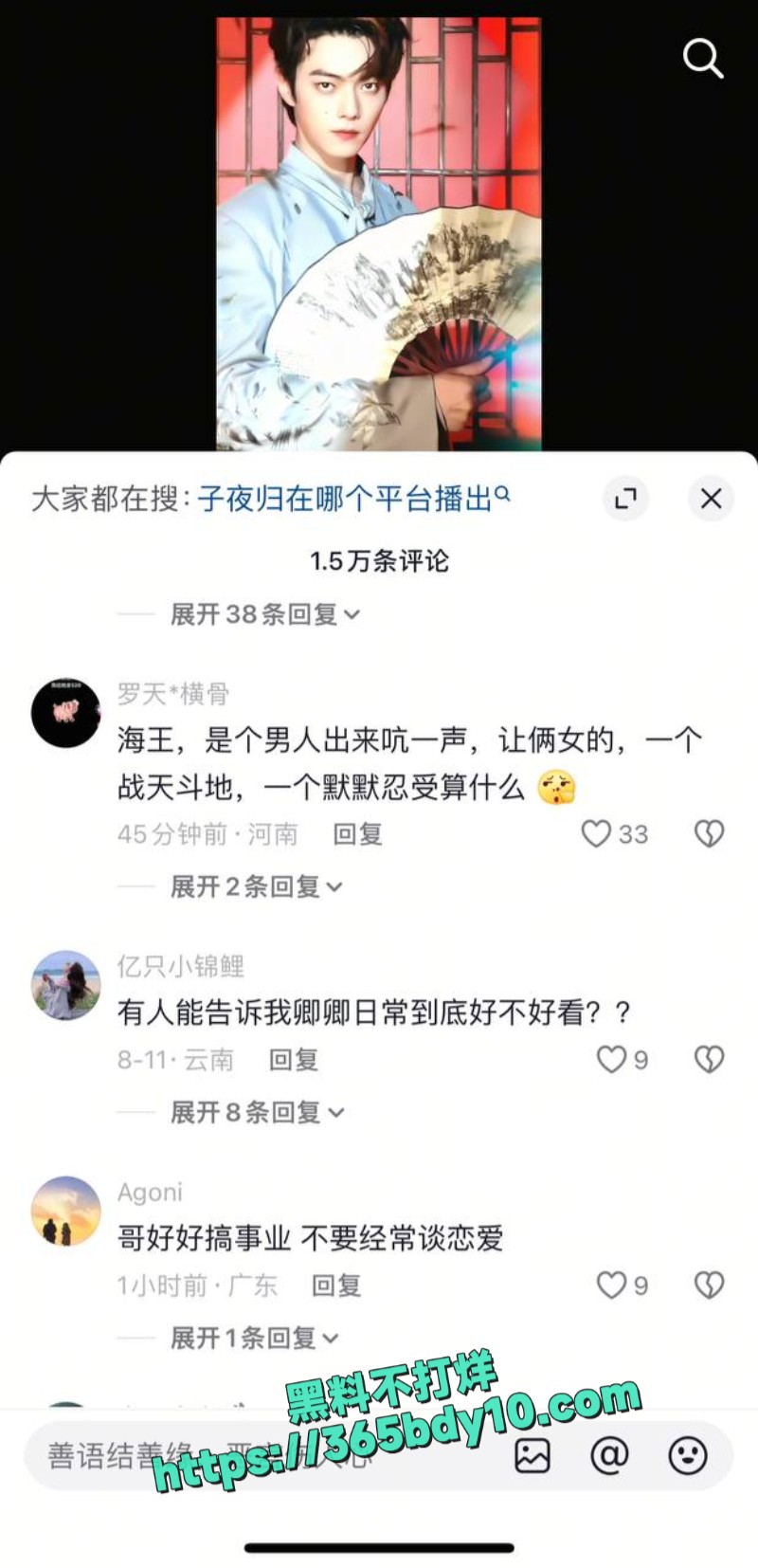 酒店性爱视频与评论区截图1