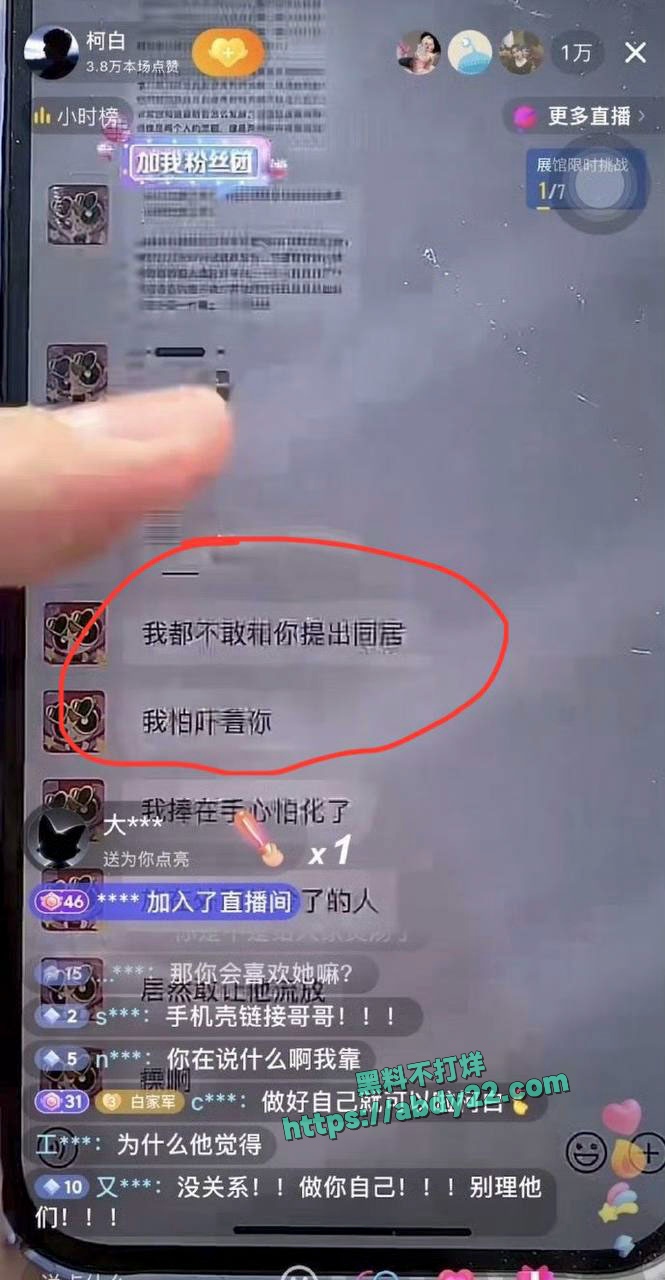 抖音千万网红温精灵塌房 11