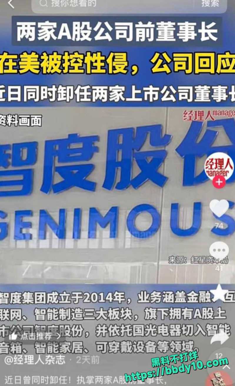 国光电器前董事长陆宏达29