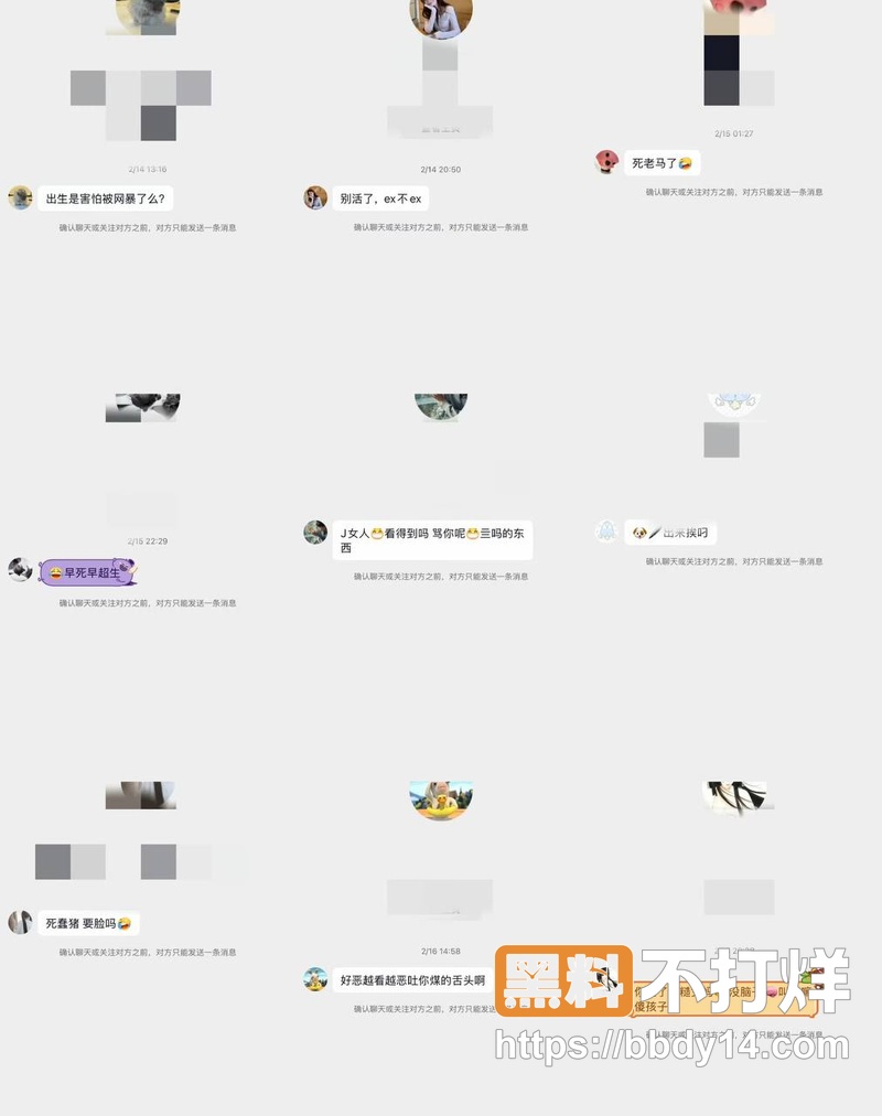 男网红626聊骚出轨约妹15