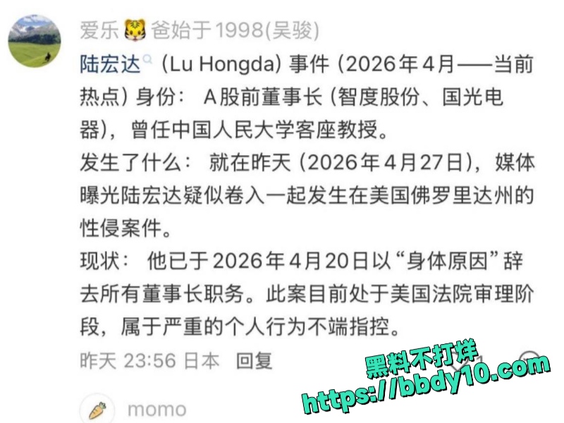 国光电器前董事长陆宏达18