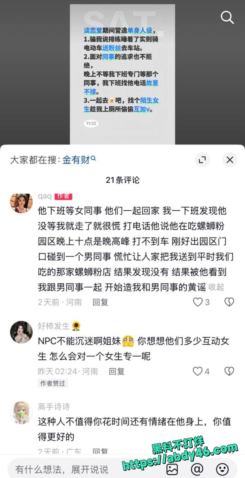 金有财 2