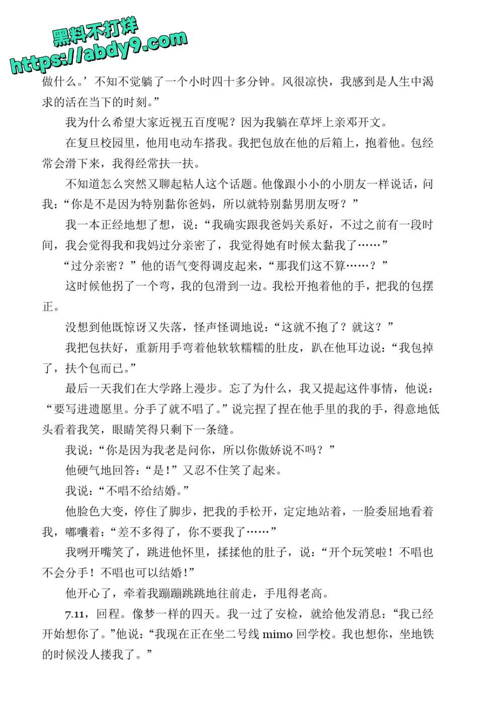 3_星轨 校对2 官方版1 未插图 (1)_page-0131