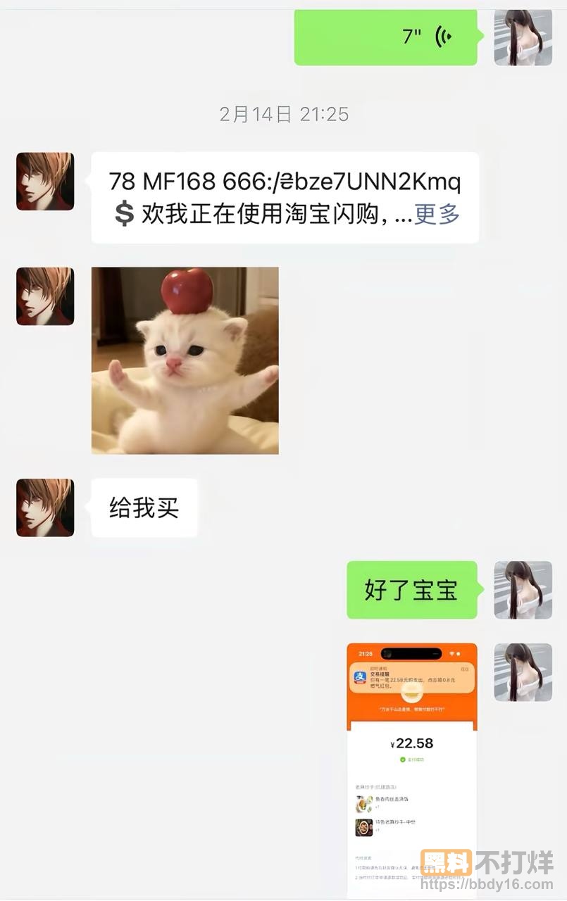 东东电竞GM翅膀王PUA女友2年38