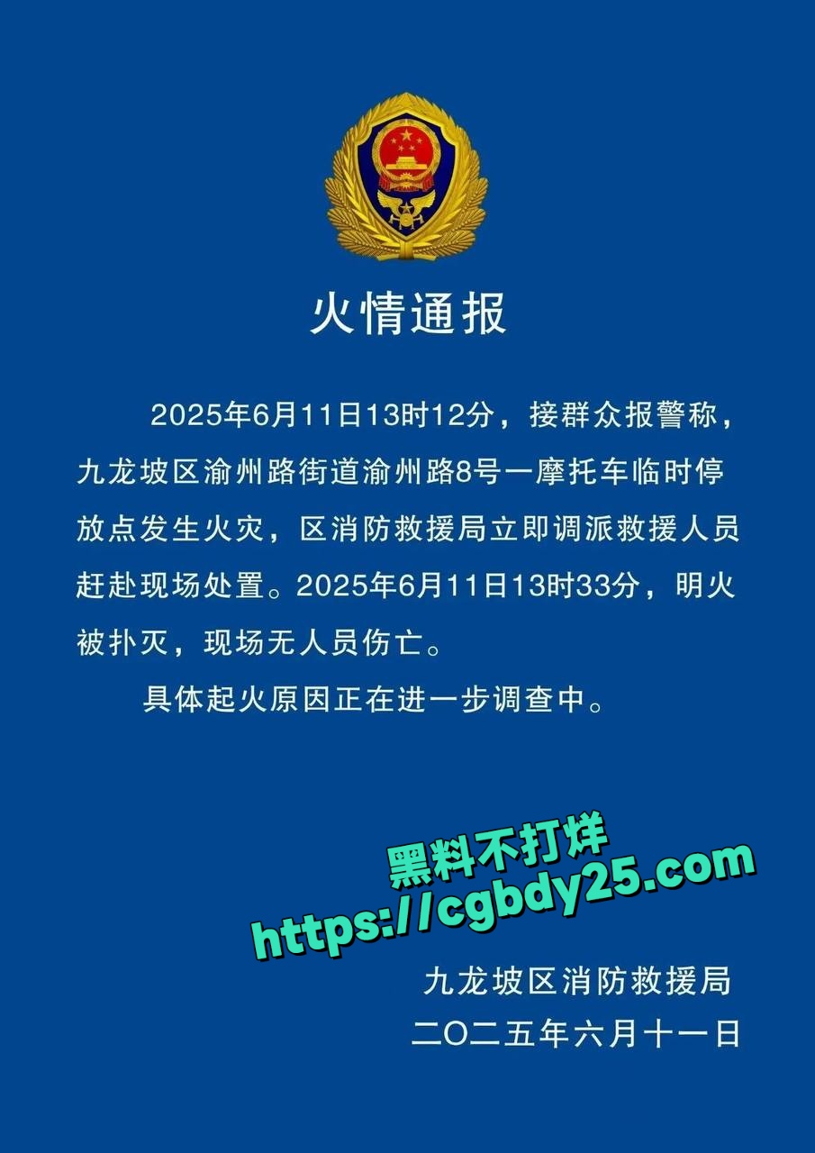 重庆石桥铺突发火灾1