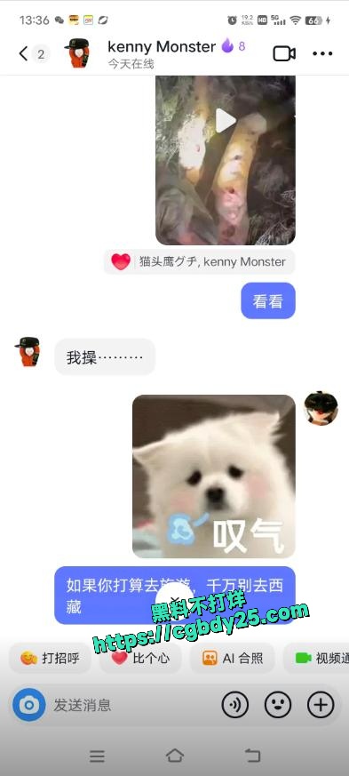 抖音上传的很火的去西藏旅游被熊吃了7