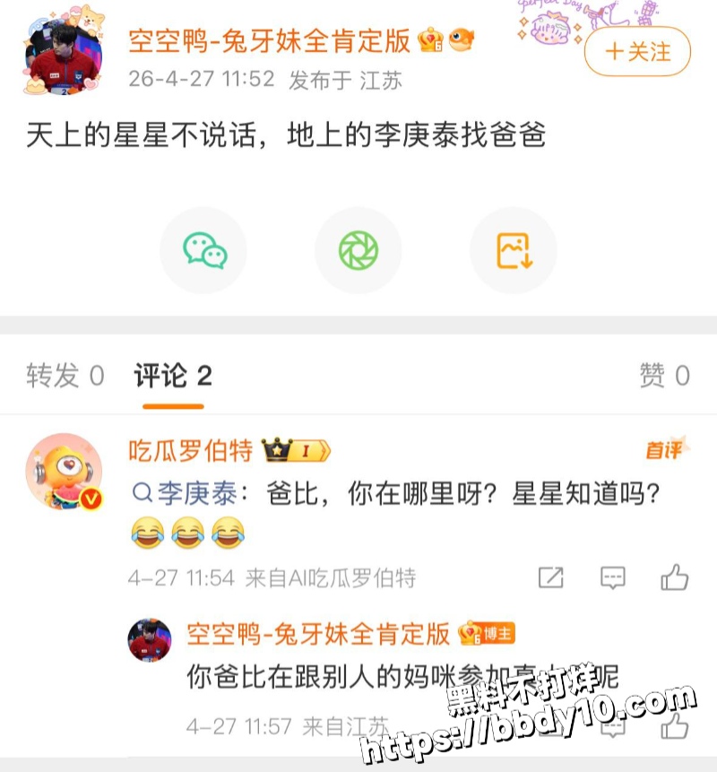 前国家游泳冠军 孙杨31