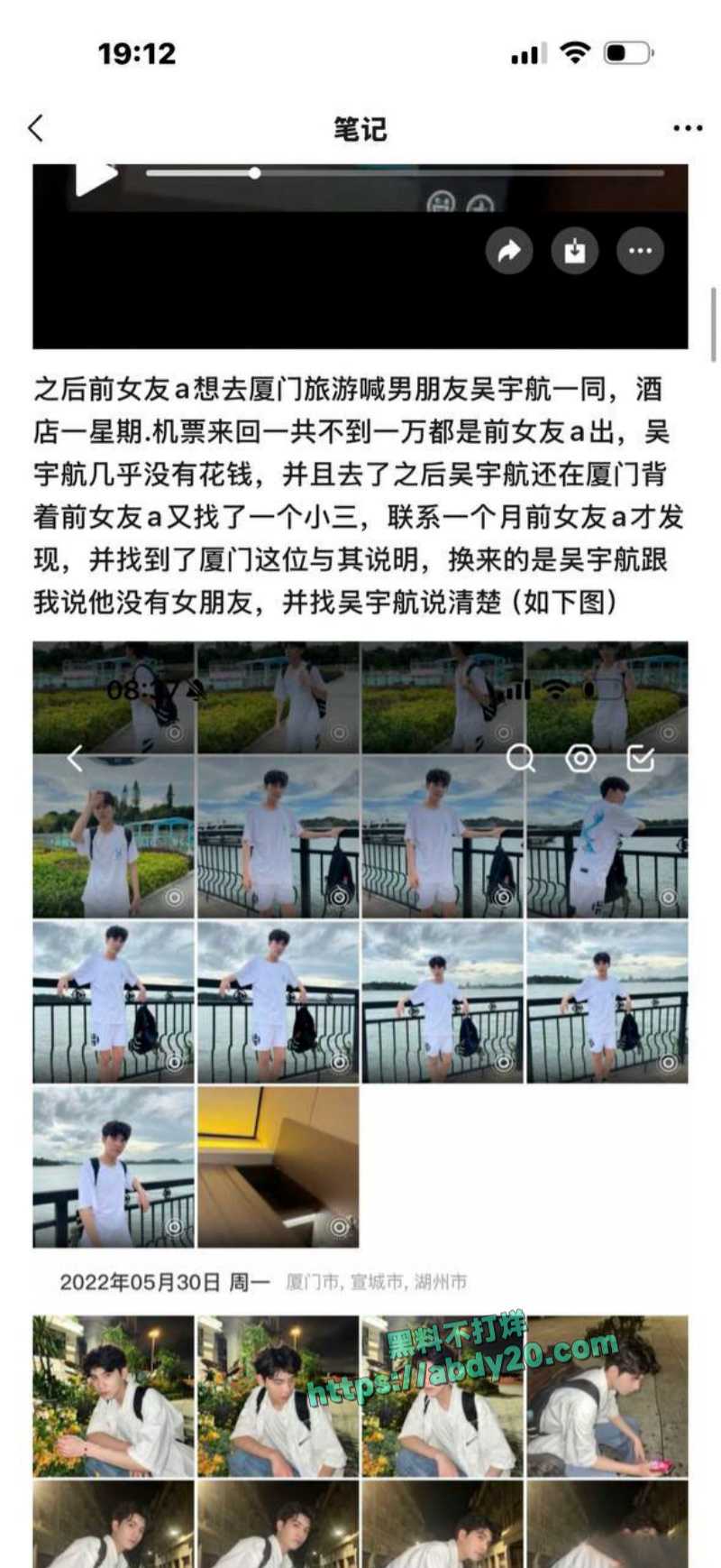 短剧演员吴宇航脚踏几条船 5