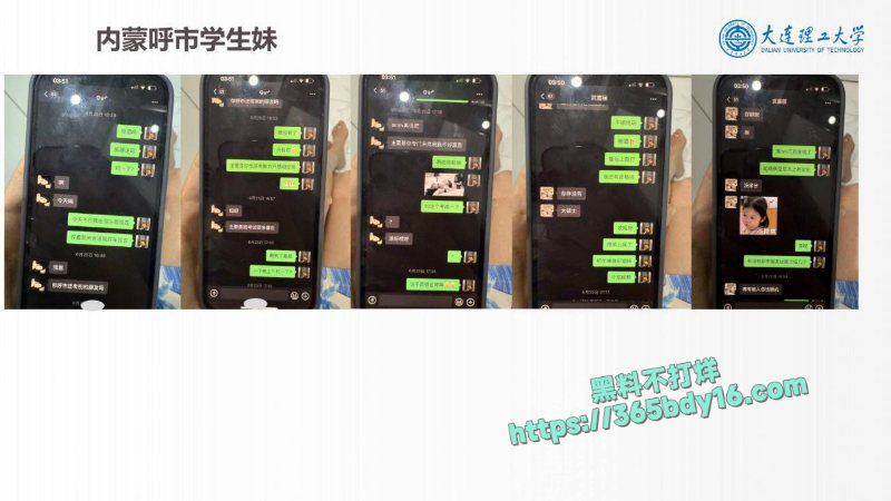 大连理工大学炸裂大瓜之炮王孙建冬 8