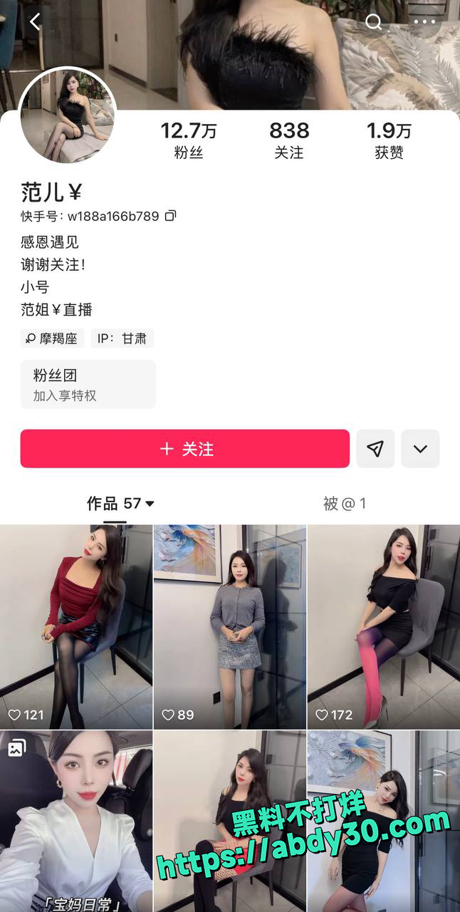 快手13万粉丝少妇 1