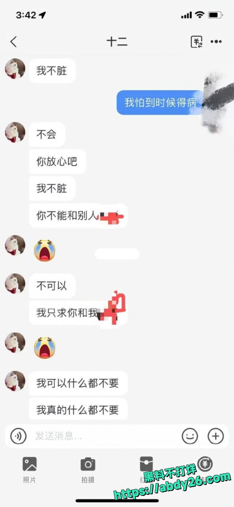 女友骗三十多万多次出轨曝光17