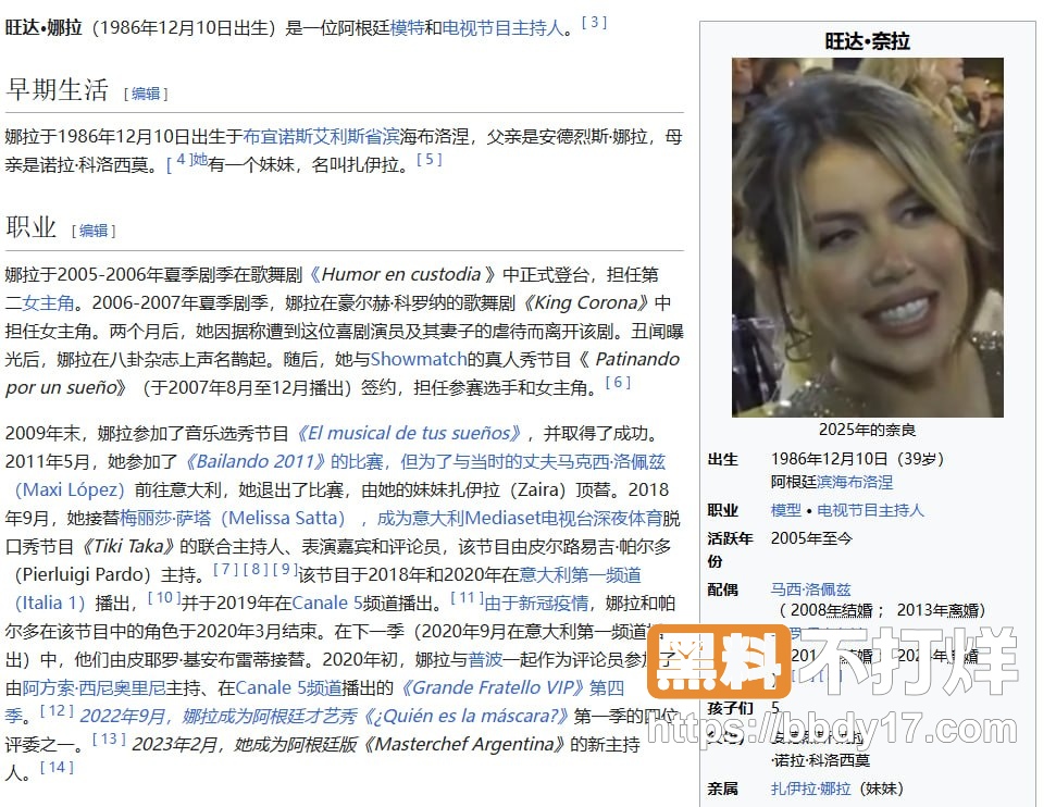 伊卡尔迪6