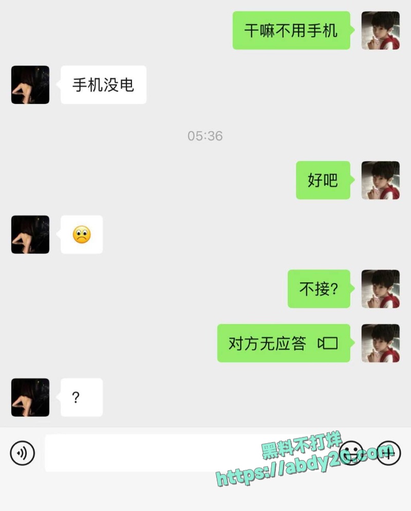 熊大718被绿 37