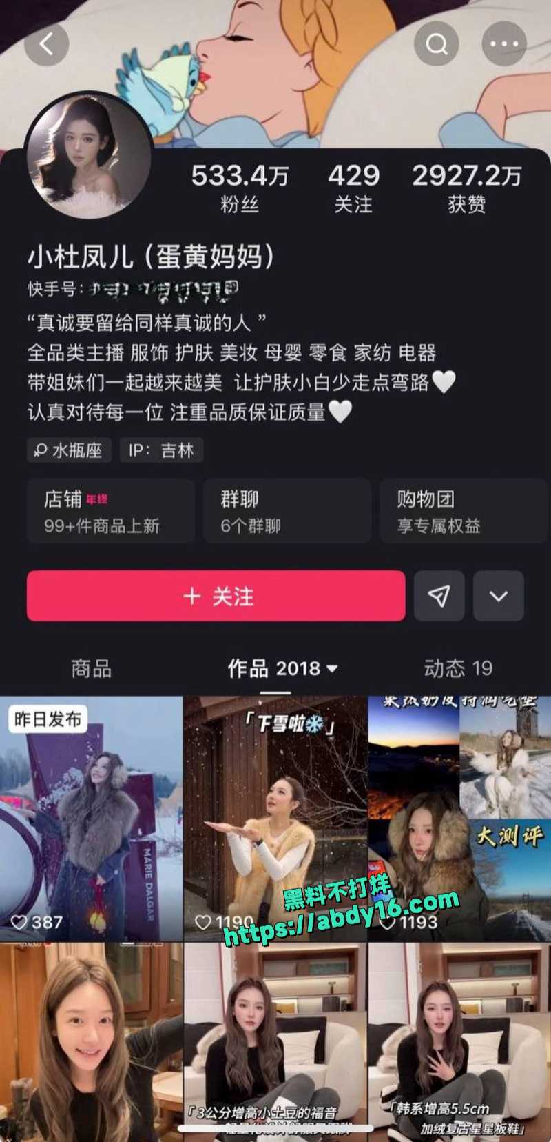 快手网红方丈出轨徒弟阿月 6
